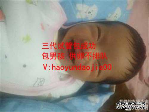 南京的生殖技术_南京供卵要等多长时间_代怀孕助孕集团_代孕生子价位