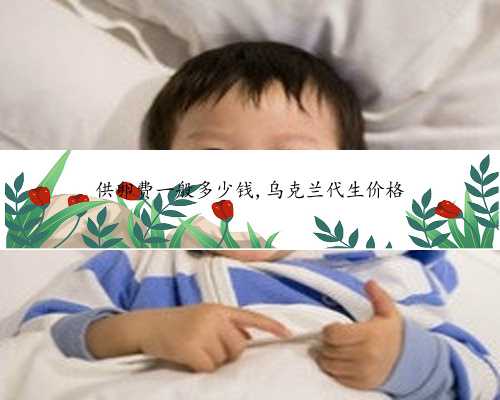 供卵试管婴儿皆去李广&精子成活率&3岁孩子适合看的绘本 3岁半宝宝绘本推荐