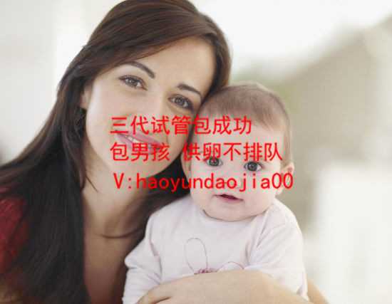 南京靠谱供卵_南京鼓楼治疗卵巢早衰_2020寻找个人代孕_代孕哪个做最好